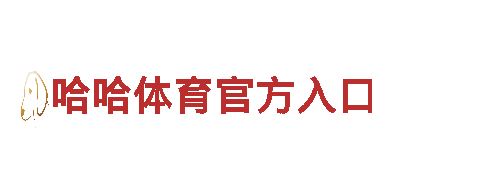突破创意边界，开元体育官网引领行销新潮流